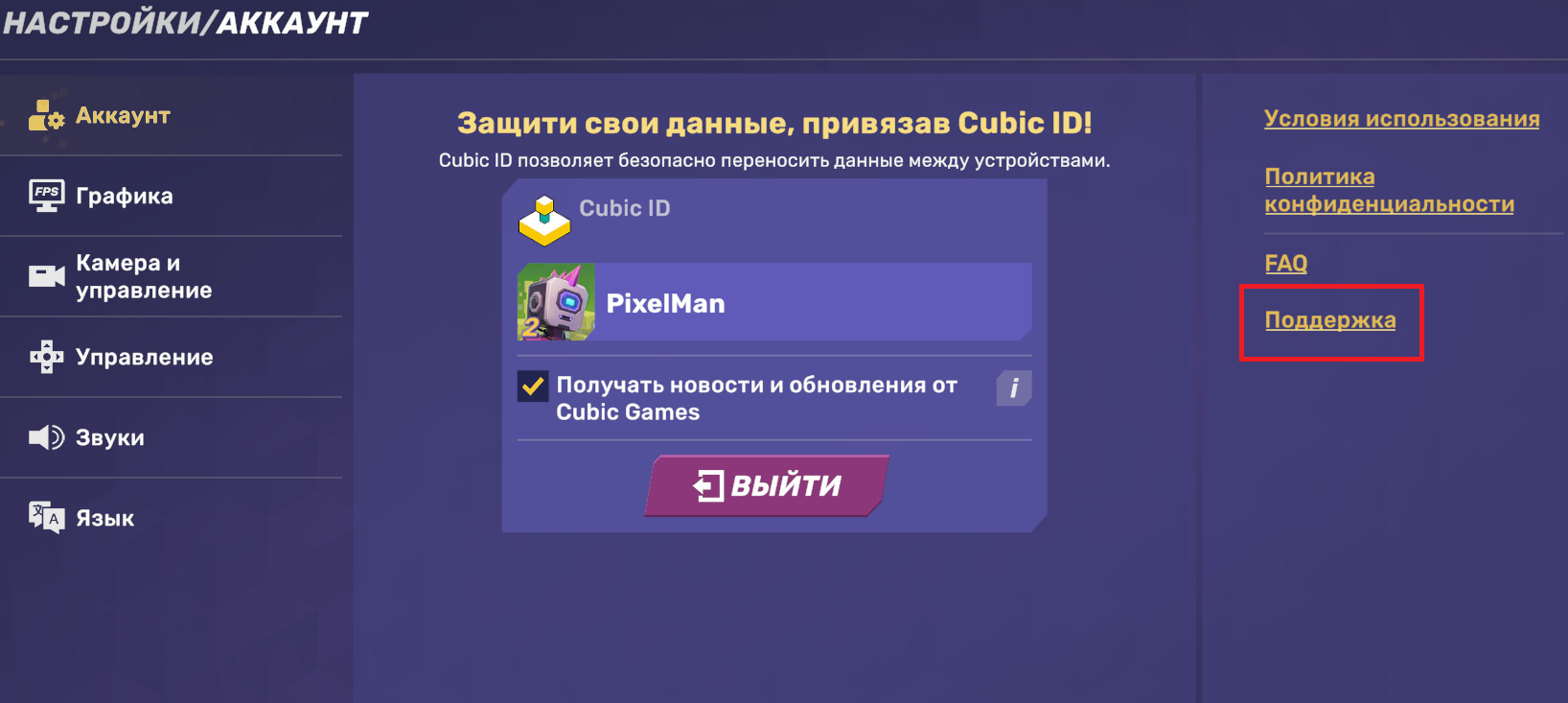 Support rus.png